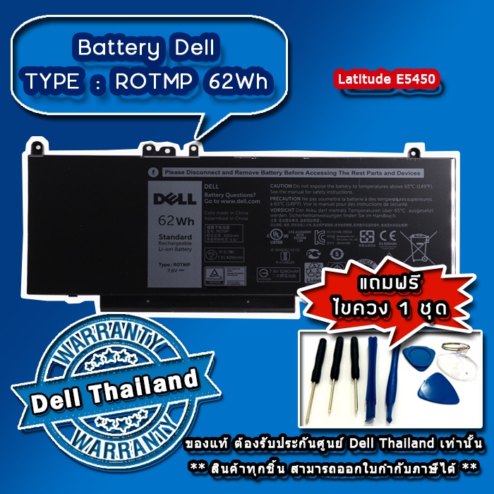 แบตเตอรี่-โน๊ตบุ๊ค-dell-latitude-e5450-battery-dell-latitude-e5450-แบตเตอรี่-ใหม่-แท้-ประกันศูนย์-dell-thailand