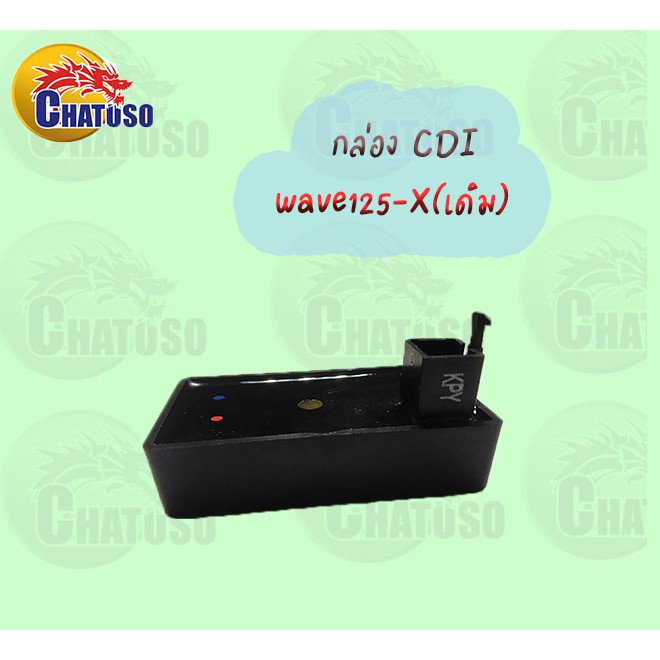 กล่อง-cdi-wave125-old-wave125-x-wave110-เดิม-อะไหล่มอเตอร์ไซค์-แต่ง-เดิม-สินค้าราคาถูก