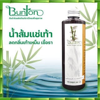 น้ำส้มแช่เท้า บันตัน ดับกลิ่นเท้า  Bamboo vinegar foot soak  ป้องกันการเกิดกลิ่นเท้าเหม็น ผ่อนคลายหลับสบาย