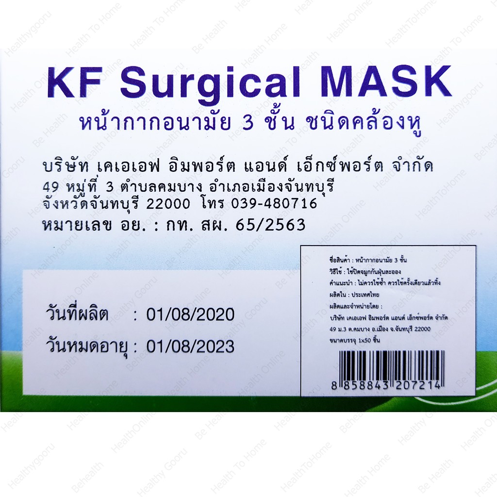 หน้ากากปิดจมูก-กระดาษปิดจมูก-ทางการแพทย์-หน้ากาพระ-kf-surgical-mask-medical-mask-union-mask-50-ชิ้น-vfe-99