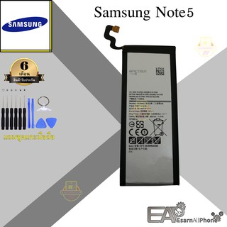 ภาพหน้าปกสินค้าแบต Samsung Galaxy Note5 (โน๊ต 5) - (N920) ที่เกี่ยวข้อง