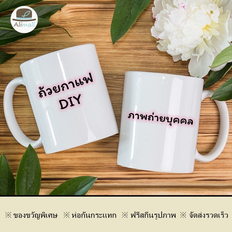 ของขวัญให้คนพิเศษ-ถ้วยกาแฟสกรีน-แก้วสกรีน-ของขวัญวันเกิด-ของขวัญเซอร์ไพรส์-ใส่ข้อความได้พร้อมสกรีนรูปภาพ