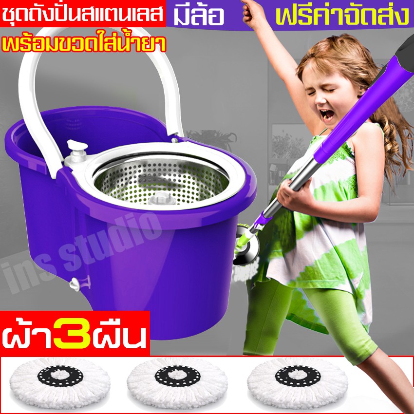 ชุดถังปั่น-spin-mop-ไม้ถูพื้นหัวสแตนเลส-ถังปั่นสแตนเลส-มีล้อ-ถังปั่นไม้ม๊อบ-ไม้ถูพื้น-ม็อบถูพื้น-ถังปั่นถูพื้น