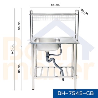Dyna home อ่างล้างจาน สแตนเลส แบบ 1 หลุม มีที่พักจาน มีชั้นวาง พร้อมขาตั้ง DH-7545-GB