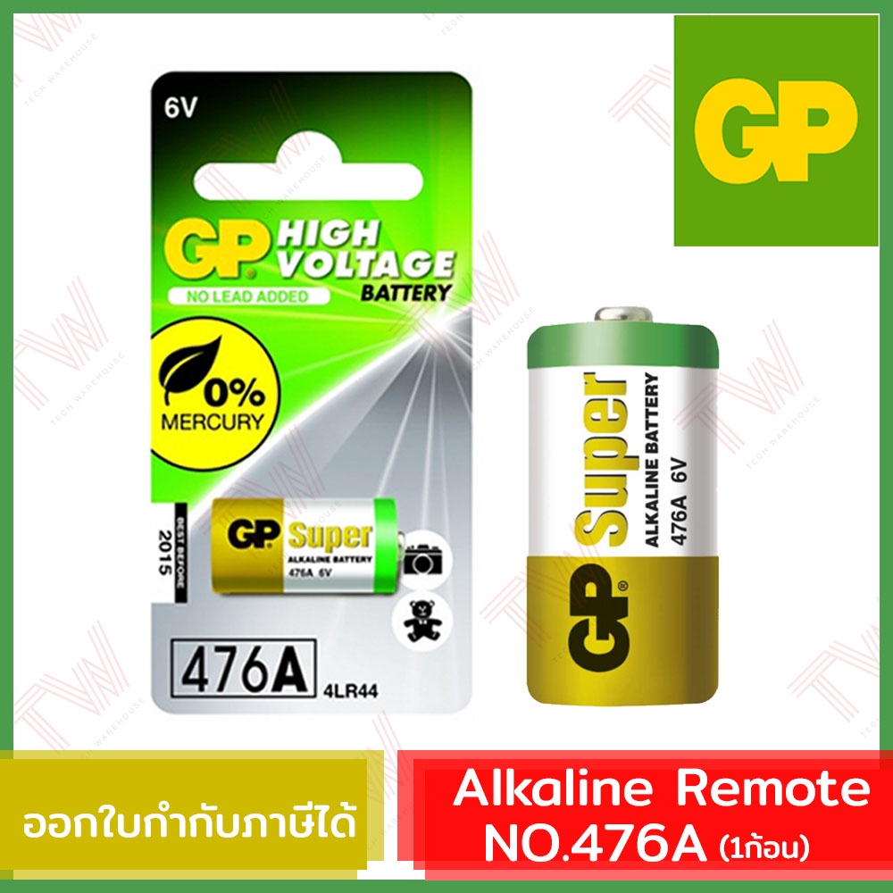 GP Alkaline Remote ถ่านอัลคาไลน์ สำหรับรีโมท NO.476A (1ก้อน) ของแท้ ...