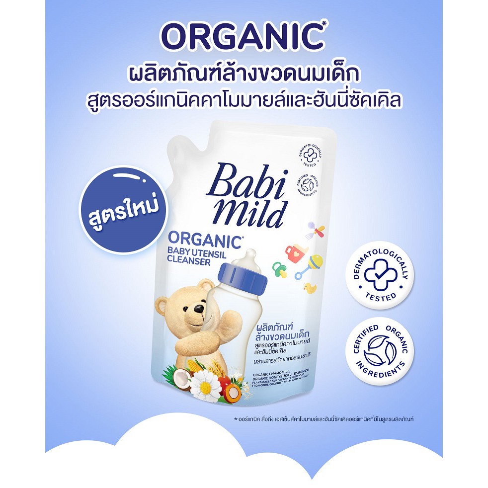 ภาพสินค้าแพค 3 สุดคุ้ม Babi Mild ผลิตภัณฑ์ น้ำยา ล้างขวดนมเด็ก เบบี้มายด์ ถุงเติม รีฟิล 600มล 3 ถุง Organic Baby Utensil Cleanser จากร้าน a.doi บน Shopee ภาพที่ 2