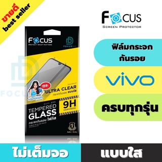 Focus ฟิล์มกระจกไม่เต็มหน้าจอ VIVO Y15s 2021/X70 5G/T1 5G/T1x/Y77 5G/V25 5G/V23 5G/Y31 2021/Y52 5G/Y20/Y12s/Y20s/Y12A