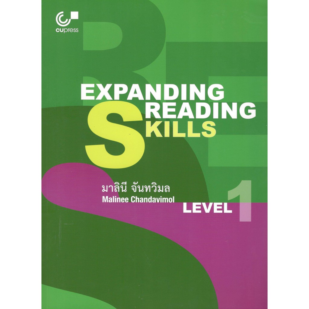 chulabook-expanding-reading-skills-level-1-พร้อมเฉลย-9789740339113