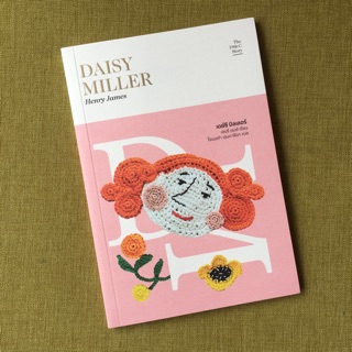 หนังสือ Daisy Miller เดย์ซี มิลเลอร์ วรรณกรรมคลาสสิก งานของ Henry James เฮนรี เจมส์