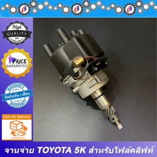 จานจ่าย TOYOTA 5K โฟล์คลิฟท์