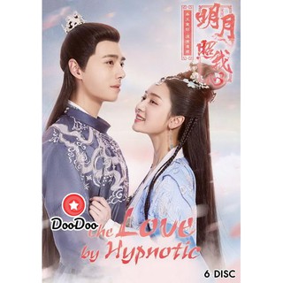 หนัง DVD The Love by Hypnotic ลิขิตแห่งจันทรา (ตอนที่ 1-36 จบ)