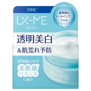 DHC LX-ME Whitening Gel สกินแคร์เจลที่สามารถบำรุงผิวได้อย่างล้ำลึก ช่วยเติมความชุ่มชื้น ปรับความสมดุลของผิวหน้า