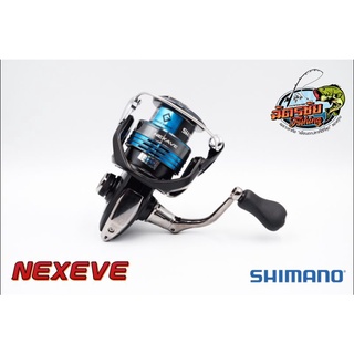 Shimano Nexeve​ รุ่นใหม่ล่าสุด