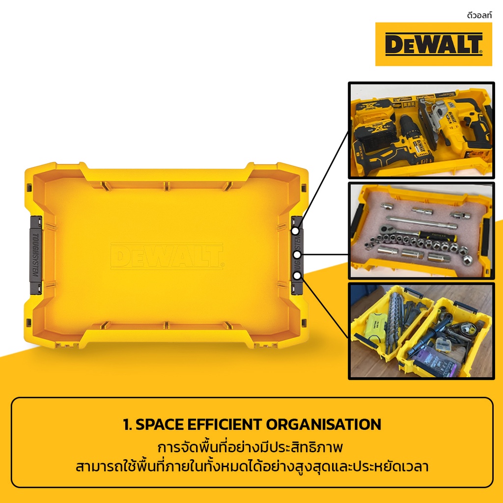 dewalt-ถาดรองกล่องเครื่องมือช่าง-toughsystem-รุ่น-dwst83407-1-dwst83408-1