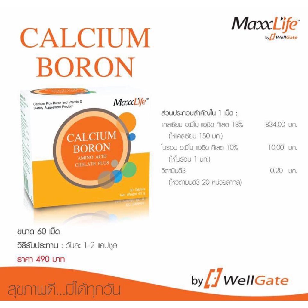 maxxlife-calcium-amp-boron-60-tablets