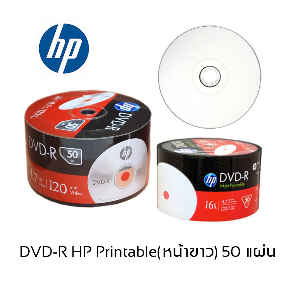 DVD-R HP Printable (50/Pack) | Shopee Thailand