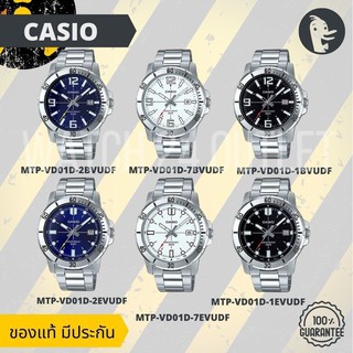 ภาพหน้าปกสินค้านาฬิกาชาย CASIO รุ่น MTP-VD01D มี 6 สี ซึ่งคุณอาจชอบราคาและรีวิวของสินค้านี้
