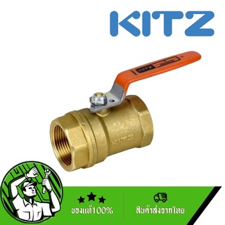 KITZ บอลวาล์วทองเหลืองคุณภาพสูง รุ่น T  1/4" 3/8" 1/2" 3/4"  1" 1.1/4 “1.1/2" 2 “ 400 T/ATK 400T(ของแท้100%)