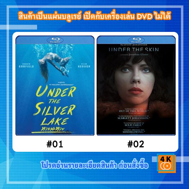 หนังแผ่น-bluray-under-the-silver-lake-2018-หายนะหาย-หนังแผ่น-bluray-under-the-skin-2013-สวย-สูบ-มนุษย์