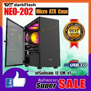 รูปภาพขนาดย่อของเคสเกมส์มิ่ง Computer Case Micro ATX DarkFlash NEO202 สีดำพร้อมพัดลม 12 cm. x1.ลองเช็คราคา