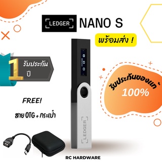 สินค้า Ledger Nano S กระเป๋าฮาร์ดแวร์เก็บ Bitcoin hardware wallet พร้อมส่ง