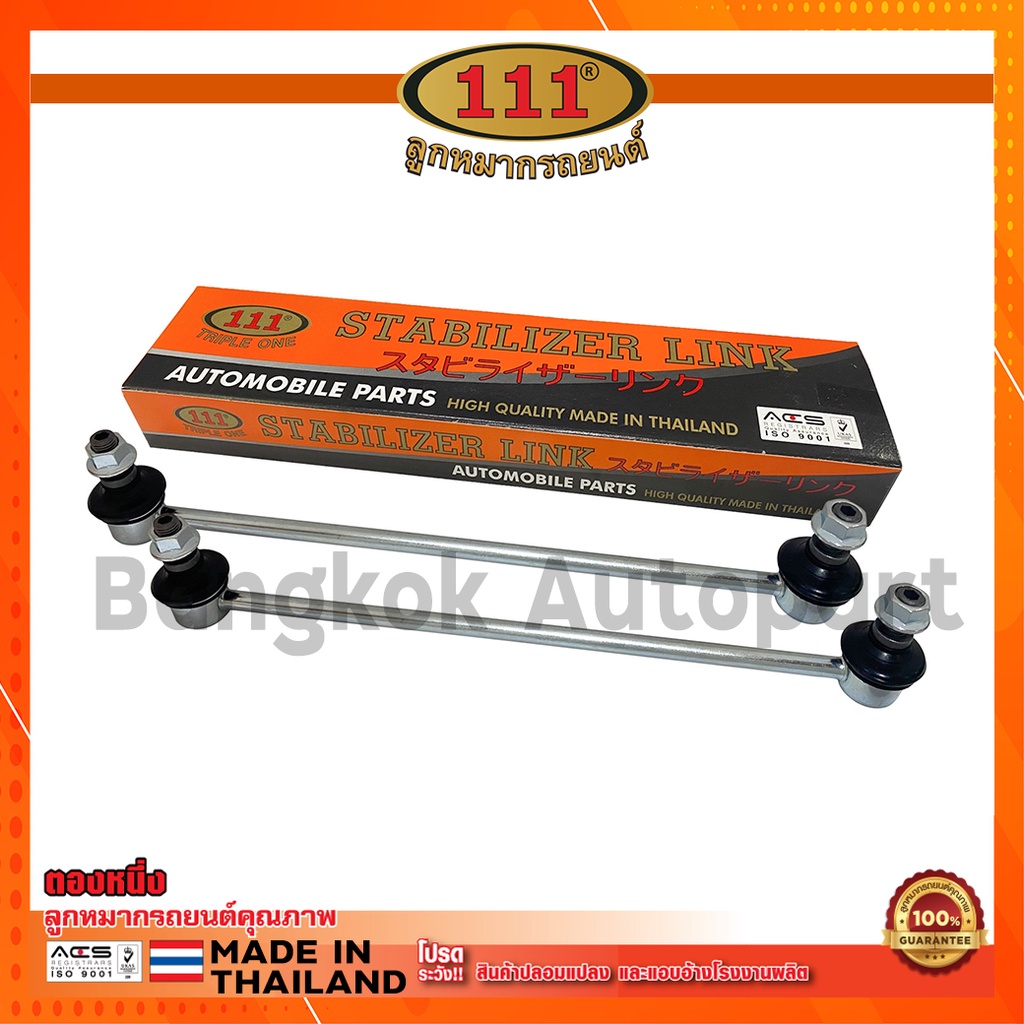 111 ลูกหมากกันโคลงหน้าVIOS 08 STABILIZER LINK ( FRONT ) รุ่น VIOS'07, YARIS 1.5 / SLT020F