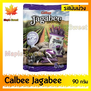 Jagabee มันฝรั่งแท่งกรอบอร่อยจากประเทศญี่ปุ่น รสมันม่วง 90กรัม มันฝรั่ง ขนมมันฝรั่ง