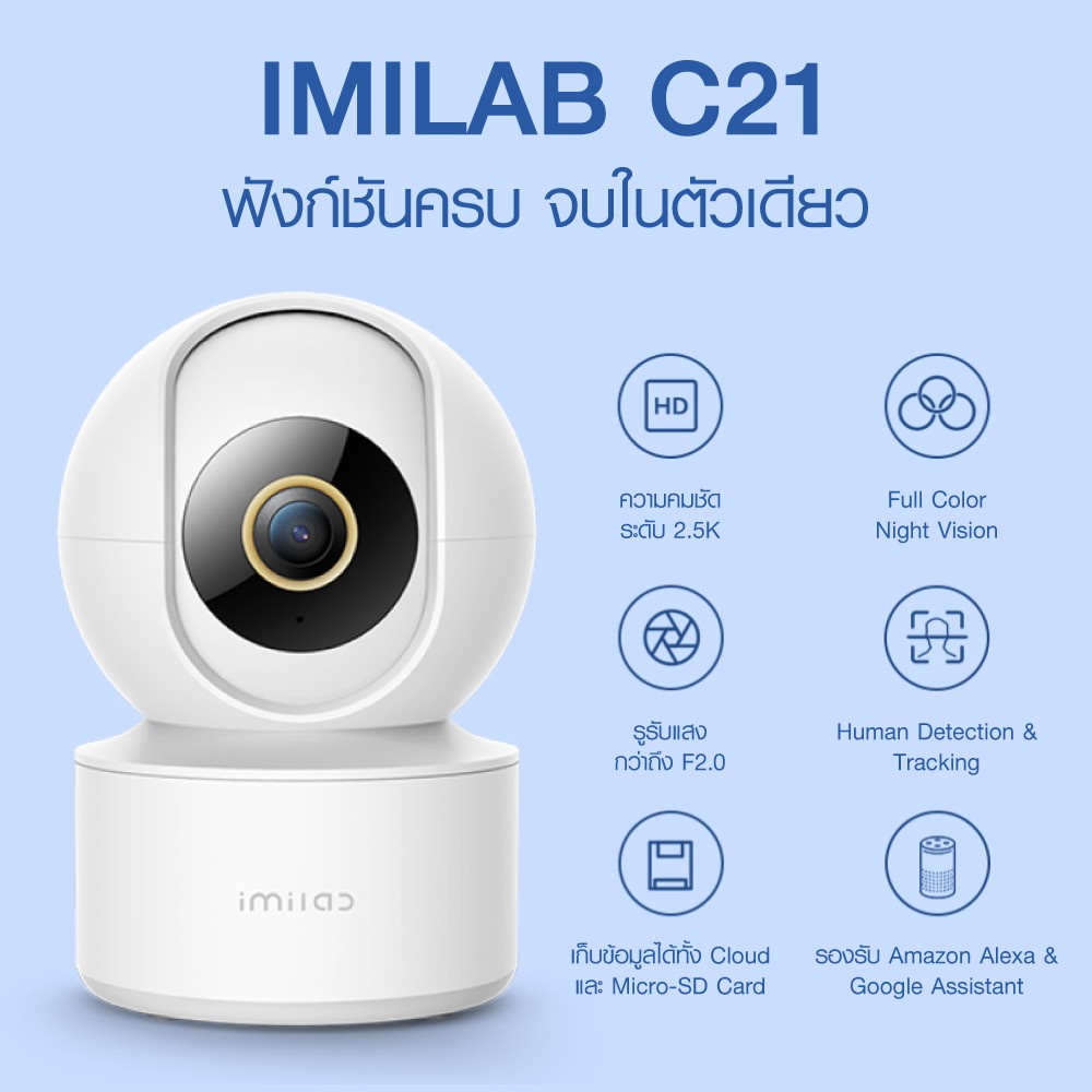 มุมมองเพิ่มเติมของสินค้า IMILAB C21 (GB V.) กล้องวงจรปิด wifi ภายในบ้านคมชัด2.5K แสดงภาพสีกลางคืน -2Y