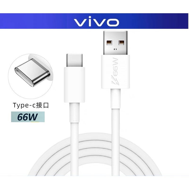 สายชาร์จ-ของแท้-vivo-iqoo-66w-สายชาร์จรองรับหลารุ่น-เช่น-x80-vivo-t1-5g-usb-type-c-flash-charge-s15e-neo5sสามารถรองรับ-f