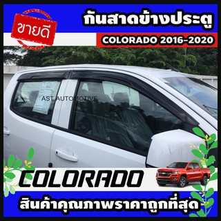 กันสาดข้างประตู คิ้วกันสาด สีดำเข้ม 4 ประตู  Chevrolet Colorado 2016-2020 (AO)