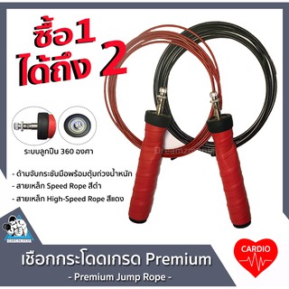 [W71Q68 ลด 20%] เชือกกระโดด สายเคเบิล Speed rope กระโดดเชือก jump rope พร้อมตุ้มน้ำหนัก