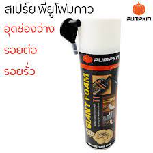 pu-foam-สเปรย์อุดรอยรั่ว-อุดรอยต่อ-กันซึม-กันเสียง-กันร้อน-pumpkin-สเปรย์-ไจแอนด์-พียูโฟม-500-750-ml