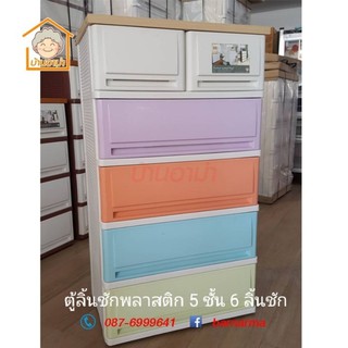 สินค้า ตู้ลิ้นชักพลาสติก Wood Top ลิ้นชักคู่บน รุ่นพิเศษ