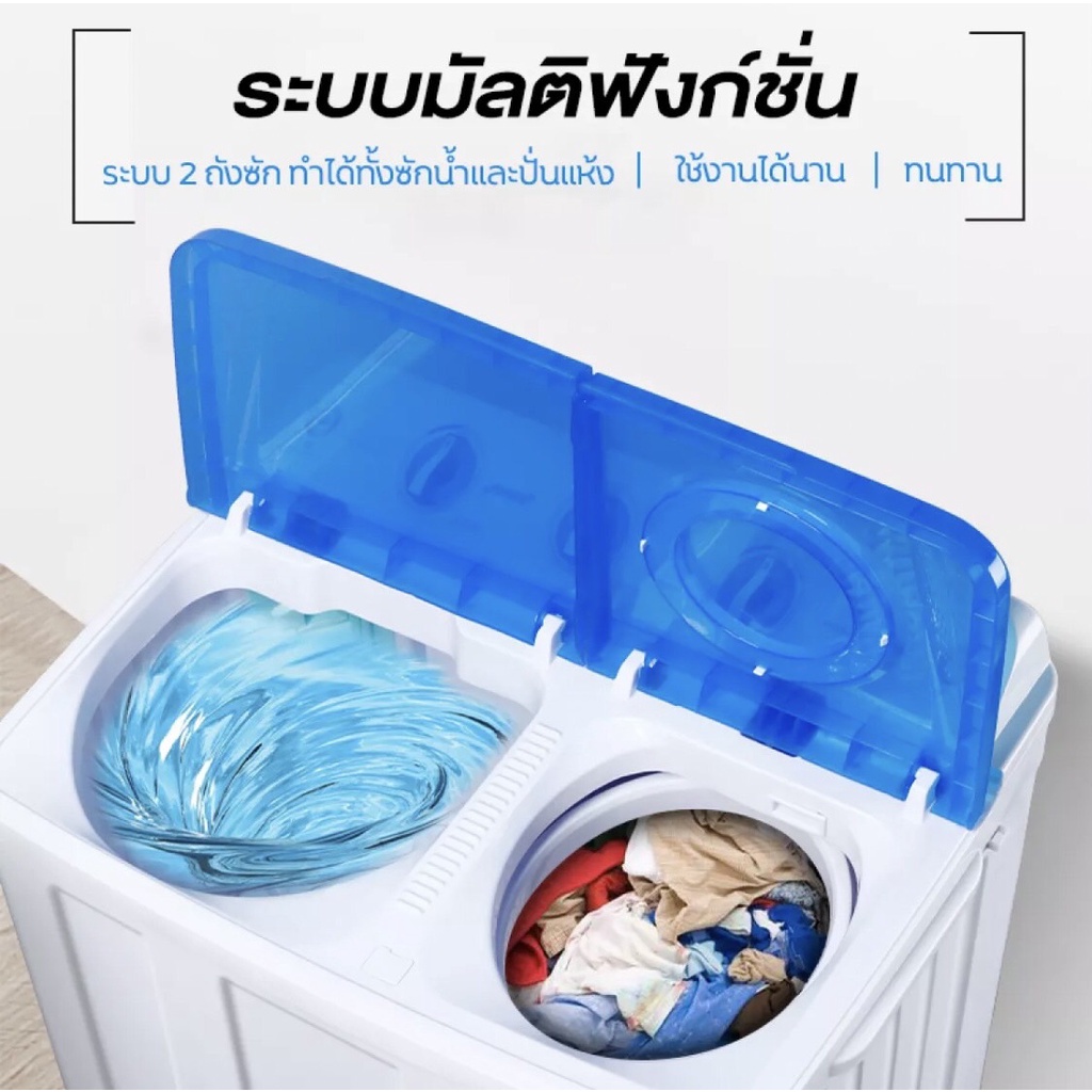 เครื่องซักผ้าตัวถังสีขาว-ฝาถังสีฟ้าและสีดำ