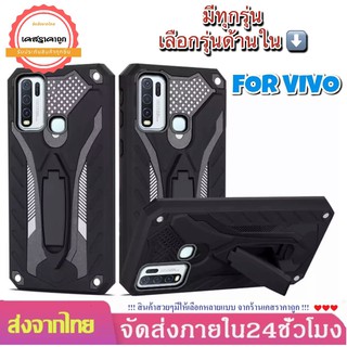 เคสหุ่นยนต์ เคส Vivo Y31 Y11 Y12 Y15 Y17 Y91 Y91i Y95 Y93 Y91C S1 S1 Pro Y30 Y50 V19 Y19 V15 เคสวีโว่ เคสกันกระแทก