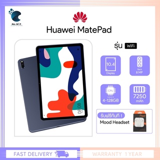 สินค้า Huawei matepad 10.4 (2021) (4+128GB) Kirin 820 Octa Core ( รองรับWiFi 6) จอใหญ่ แบตอึด เรียน ดูหนัง I ประกันศูนย์ 1 ปี