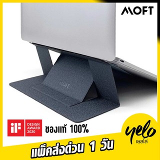 🔥 MOFT DesignNest ของแท้100% 🔥 ที่วางโน๊ตบุ๊ค Laptop Stand ติดตั้งง่าย น้ำหนักเบา ไม่ทิ้งคราบกาว ปรับระดับได้ ไม่ปวดคอ
