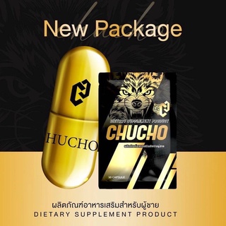 สินค้า ชูวโชว์ CHUCHO 1 ซอง มี 10 แคปซูล ผลิตภัณฑ์อาหารเสริมสำหรับผู้ชาย แพคเกจใหม่