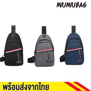 สินค้า miumiubag(MI760)-n3กระเป๋าคาดอกNICEสุดเท่
