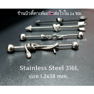 จิวดามหู Street Style สแตนเลสแท้ 316L ก้าน 1.2x38 mm.  ไม่ลอก ไม่ดำ Stainless จิวปีกหู จิวแฟชั่นเกาหลี DD11 จิวรูปงู