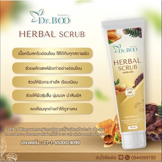 Dr.BOO Herbal Scrub สครับสมุนไพรไทยซื้อ 3 แถม 1