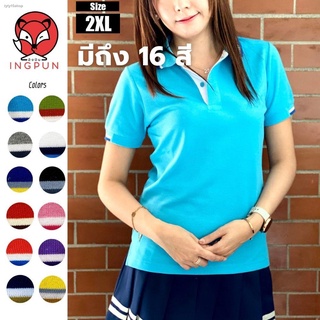 จัดส่งได้ตลอดเวลาเสื้อโปโลผู้หญิงสีพื้นแต่งขลิบปก ทรงเข้ารูป Size 2XL-3XL รอบอก 40-42 นิ้ว