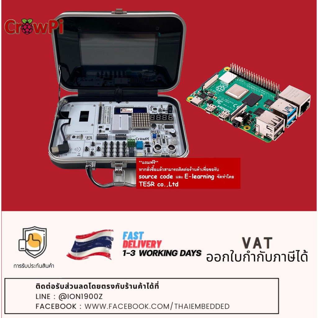 Pre-order|| CrowPi Compact Raspberry Pi Educational Kit รุ่น Basic ...
