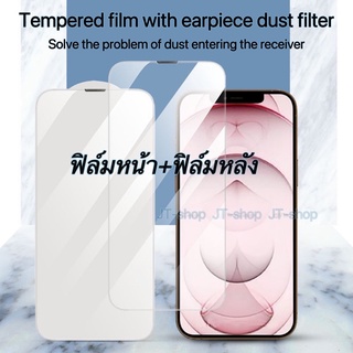 สินค้า 🔥 F+B ฟิล์มกระจกใส เต็มจอ 🔥For iPhone รุ่น 14 Pro Max 13 Pro Max/12 Pro Max/11 pro/XS Max/XR/X|8/ 7 Plus 6s/6