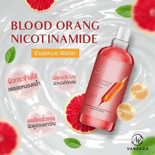 Vanekaa Blood Orange Nicotinamide Essence Water น้ำตบเนื้อเอสเซนส์