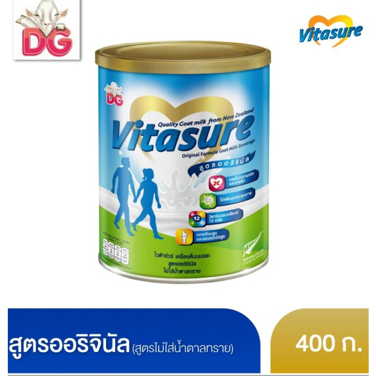 นมvitasure-ไวต้าชัวร์เครื่องดื่มนมแพะเพื่อสุขถาพ-รสออริจินัล400กรัม