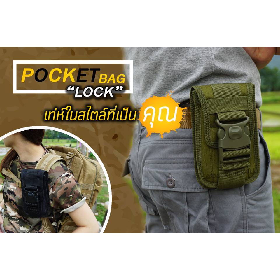 pocket-lock-กระเป๋าร้อยเข็มขัด-ใส่เงิน-ใส่บัตร-ใส่มือถือ-ใช้แทนกระเป๋าตังค์ได้