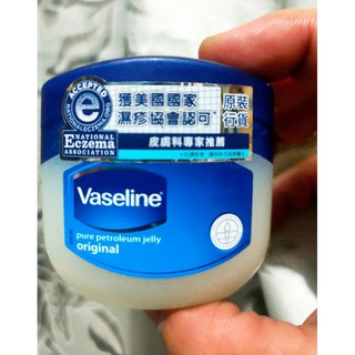 Vaseline  Eczema​ Pure Petroleum Jelly Original ขนาด 50ml ปิโตรเลียมเจลลี่บริสุทธิ์ 100%จาก HONGKONG