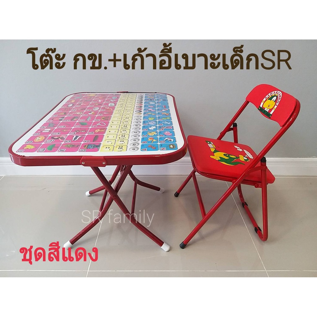 โต๊ะ-กข-พร้อมเก้าอี้-ชุดโต๊ะabc-สำหรับเด็กอนุบาล