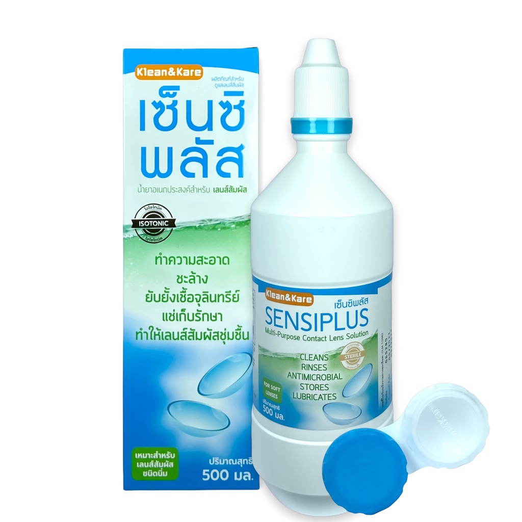 Sensiplus เซ็นซิพลัส & Kare 500 ml น้ำยาแช่คอนแทคเลนส์ น้ำยาล้าง ...